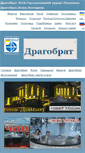 Mobile Screenshot of dragobrat.biz